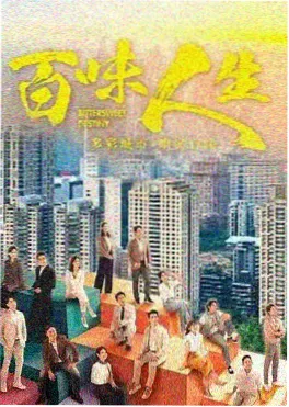 奇优影院热播剧集 暗涌 海报