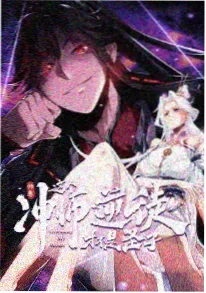 奇优影院热血武侠动漫 少年游侠传 海报